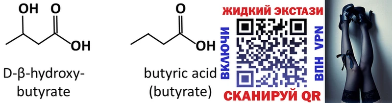 Бутират BDO 33%  Майский 