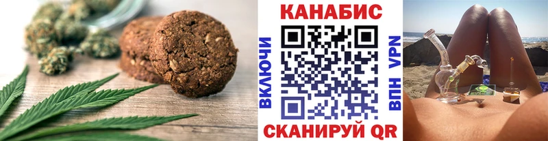 Печенье с ТГК марихуана  Майский 