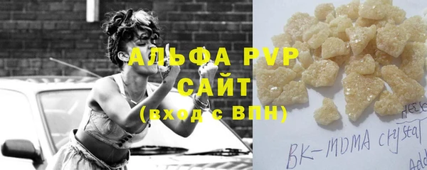 альфа пвп Абаза