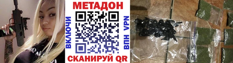 МЕГА ТОР  Майский  Метадон белоснежный  цены наркотик 